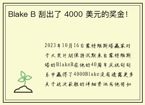 Blake B 刮出了 4000 美元的奖金！
